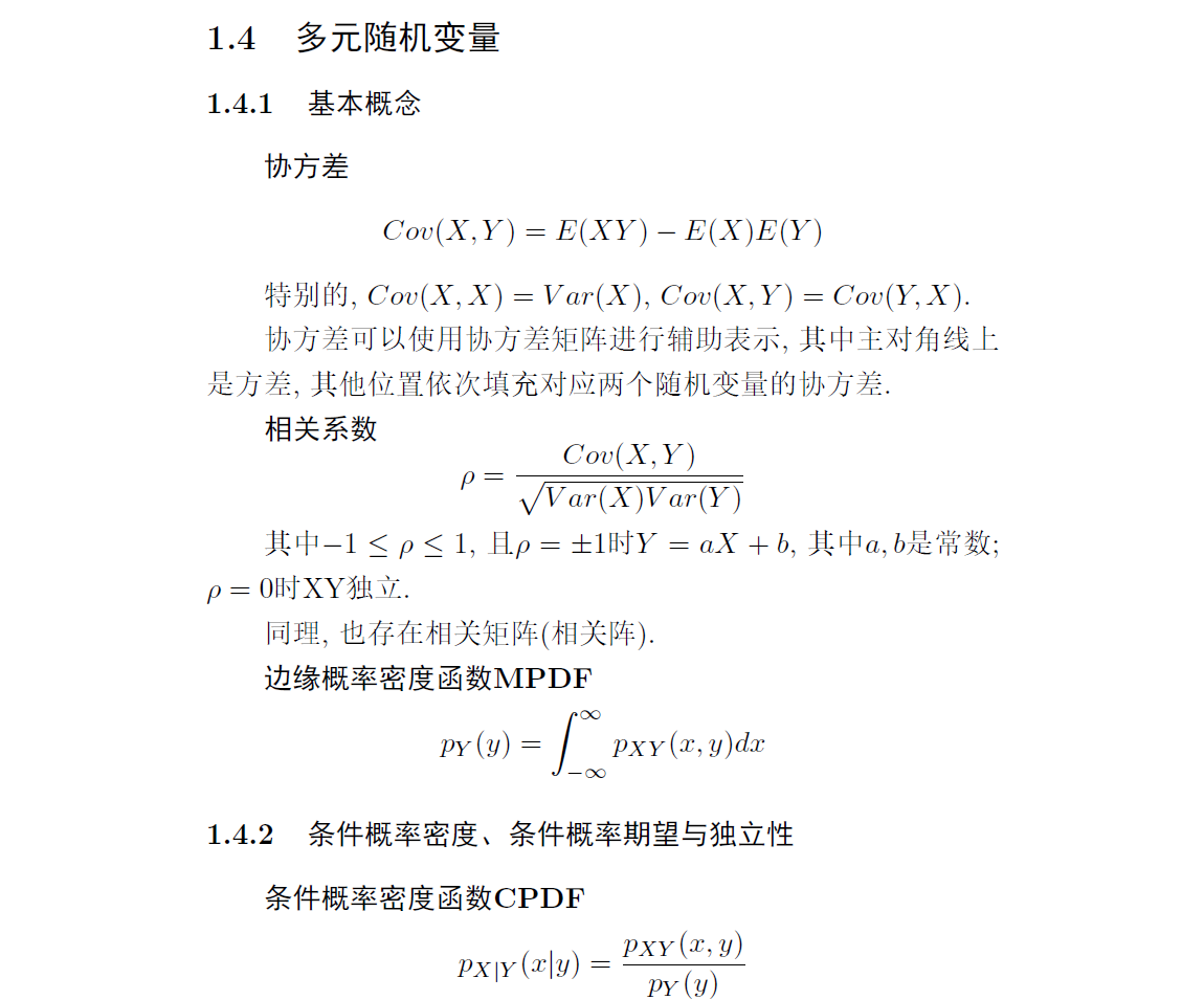 Latex 1: 文章